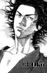 BUY NEW vagabond - 141636 Premium Anime Print Poster